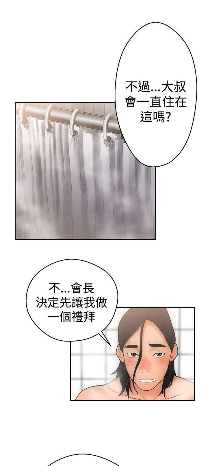 第6章：滑倒