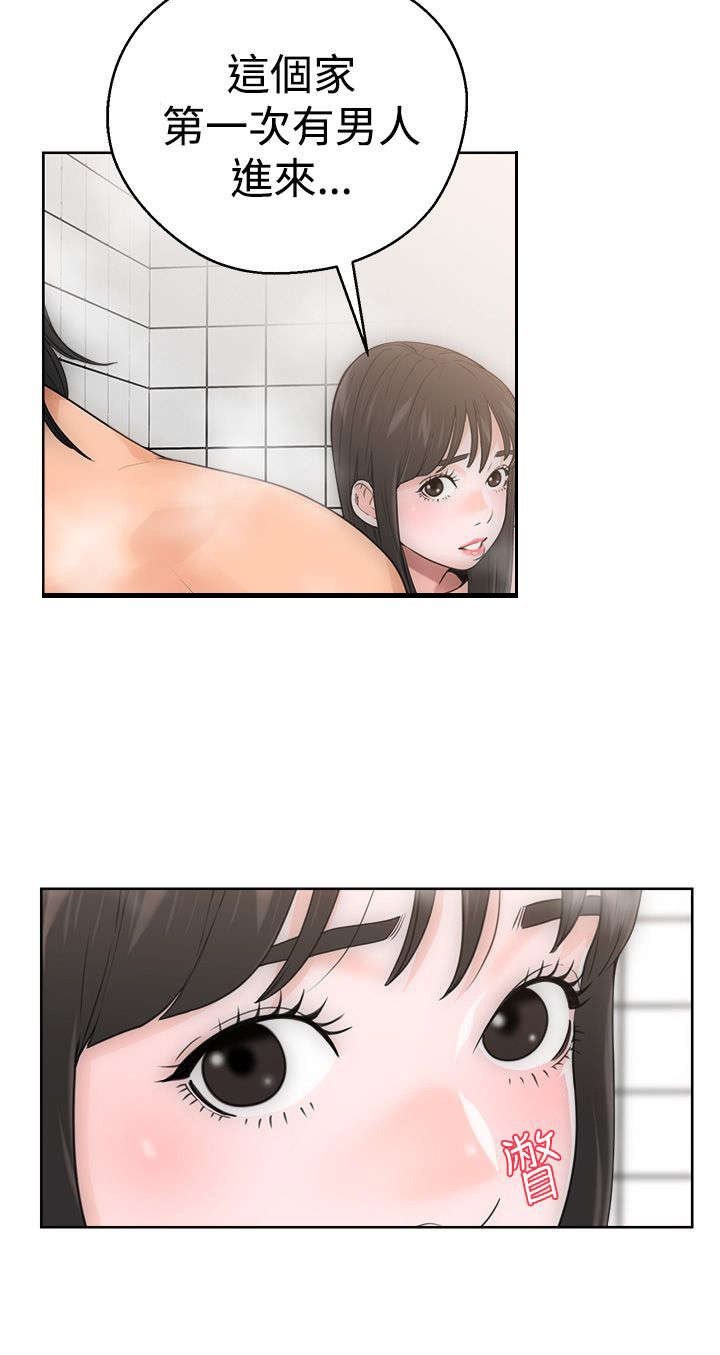 第6章：滑倒
