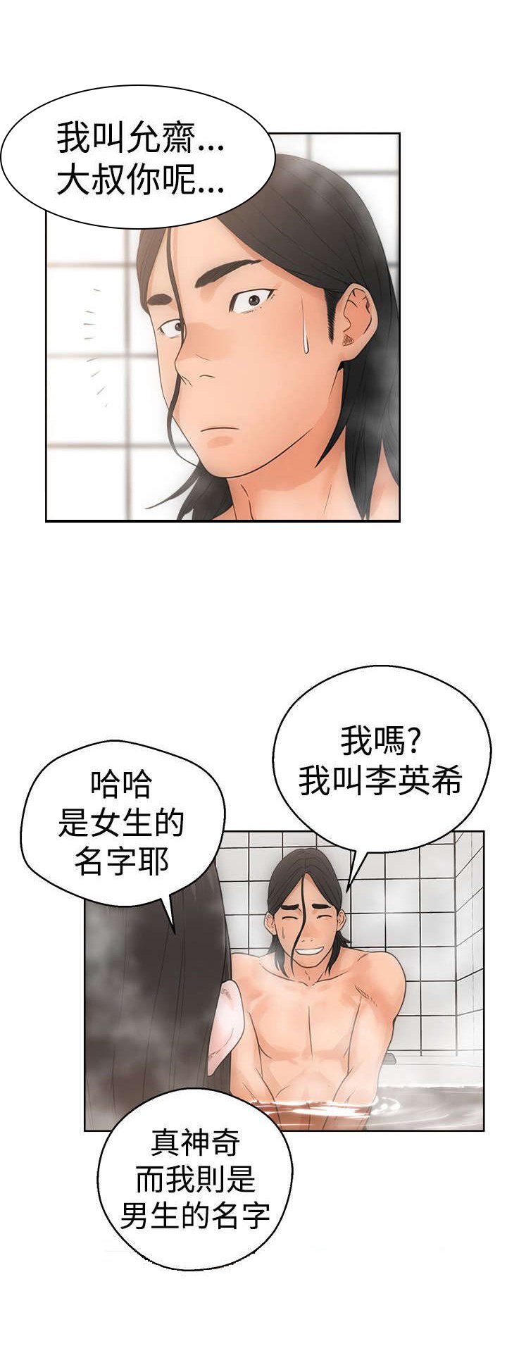 第6章：滑倒