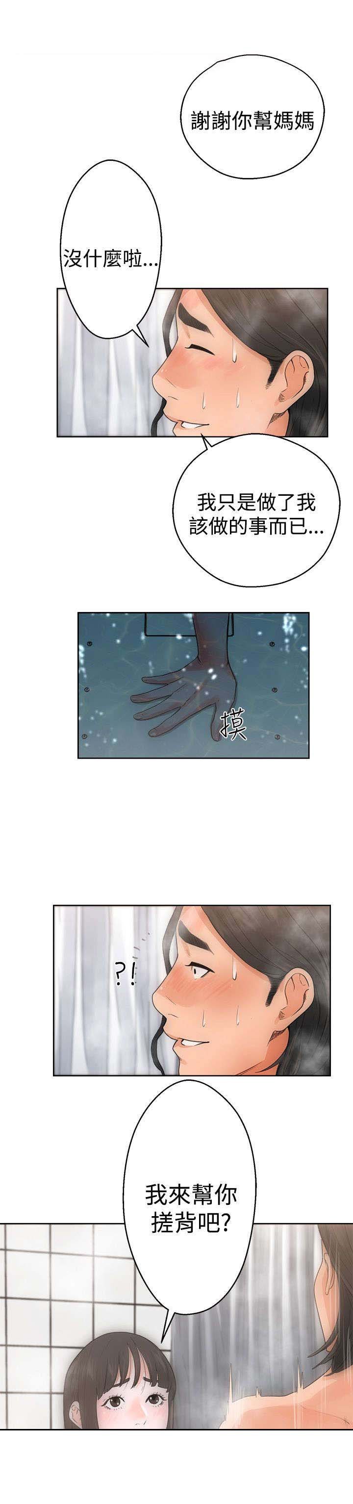 第6章：滑倒
