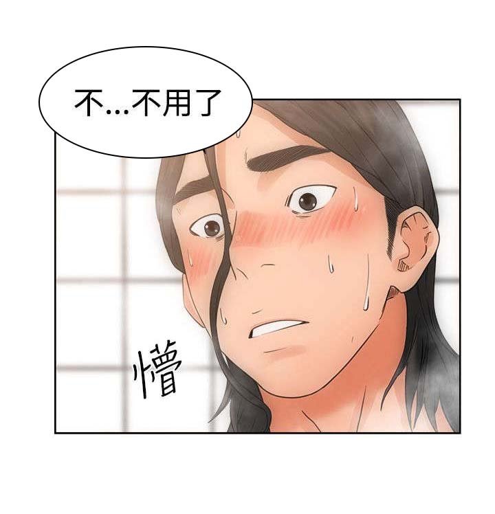 第6章：滑倒