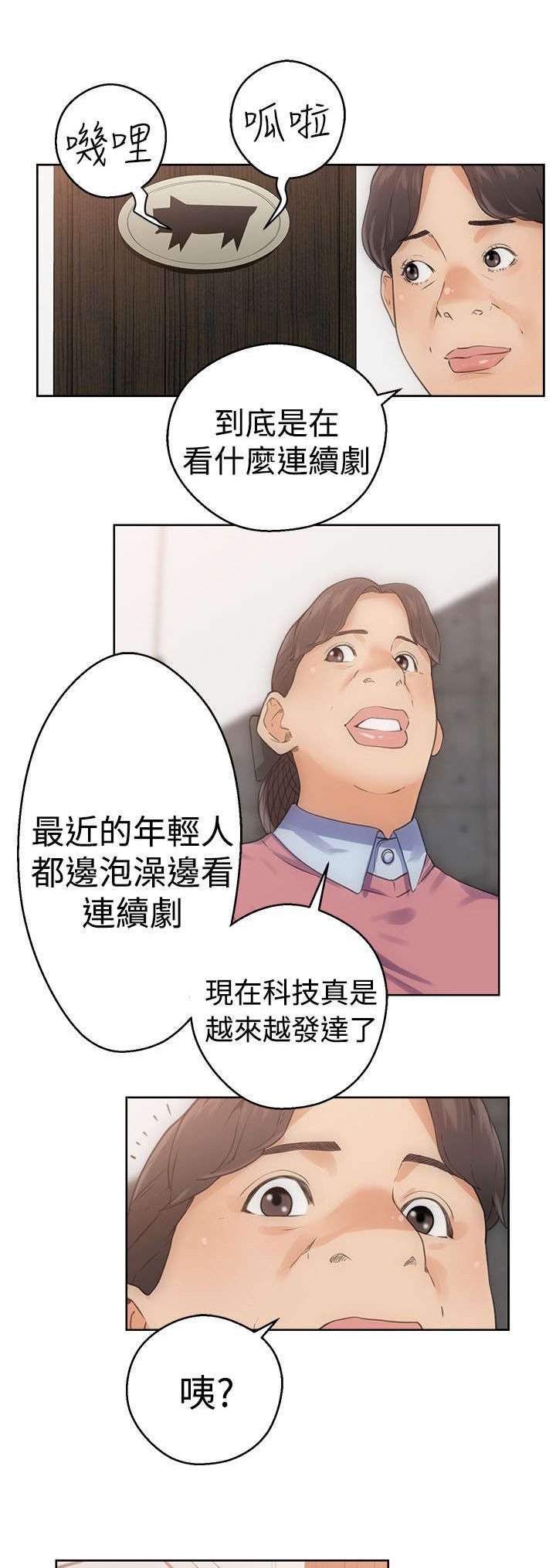 第6章：滑倒