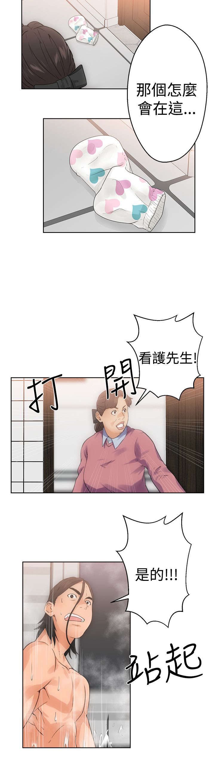 第6章：滑倒