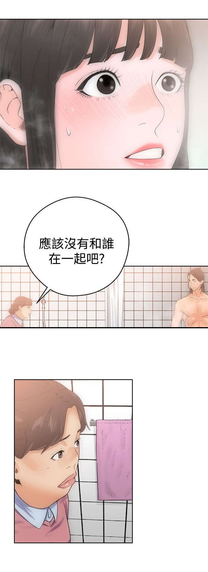 第6章：滑倒