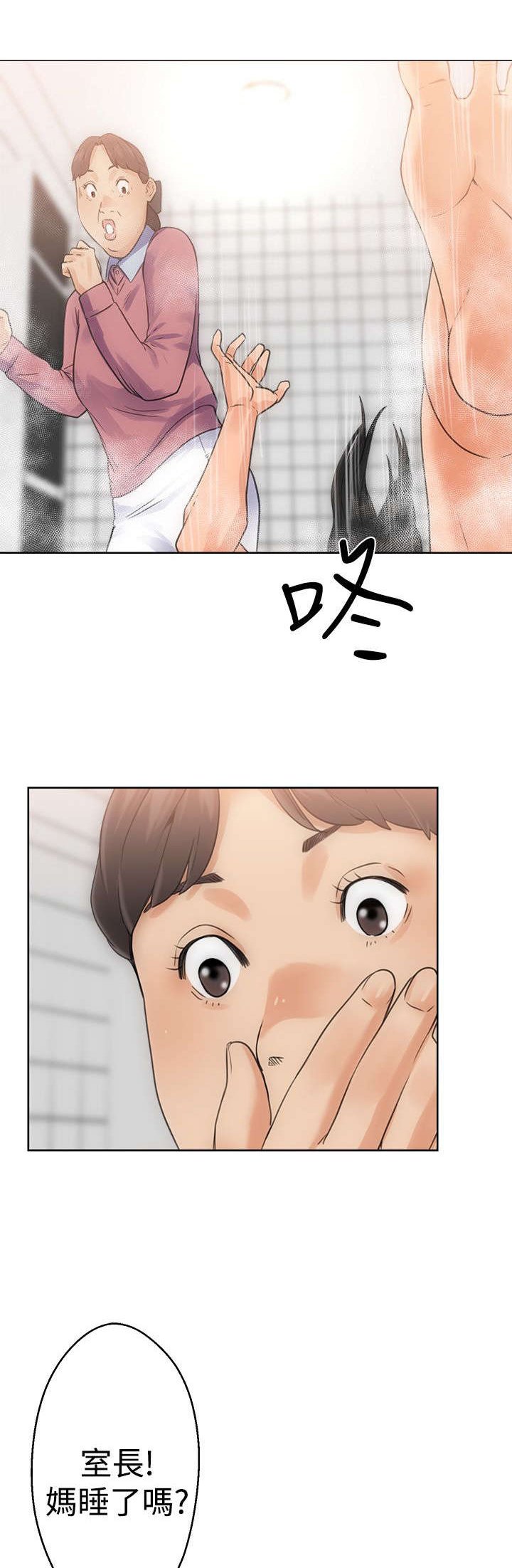 第6章：滑倒