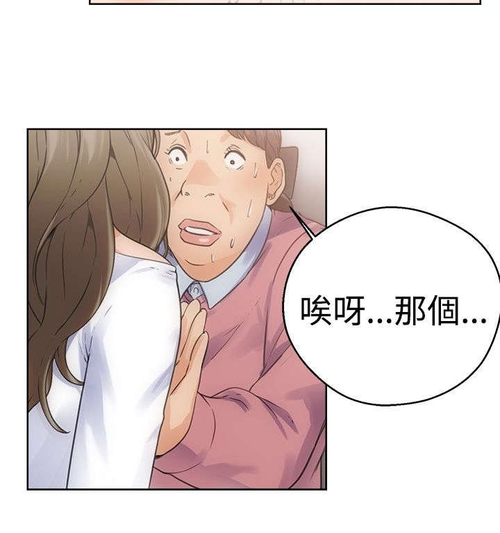 第6章：滑倒
