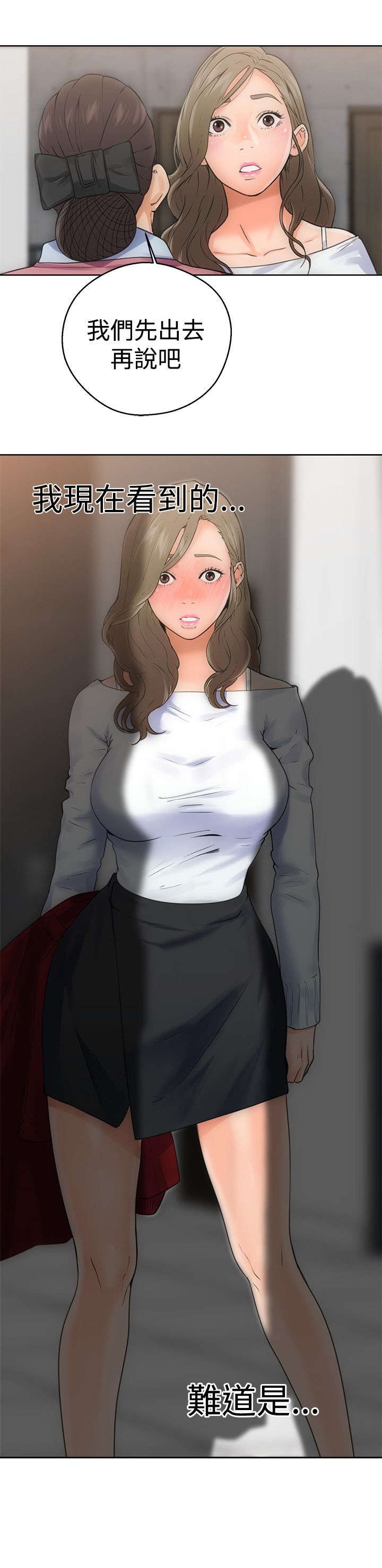 第6章：滑倒