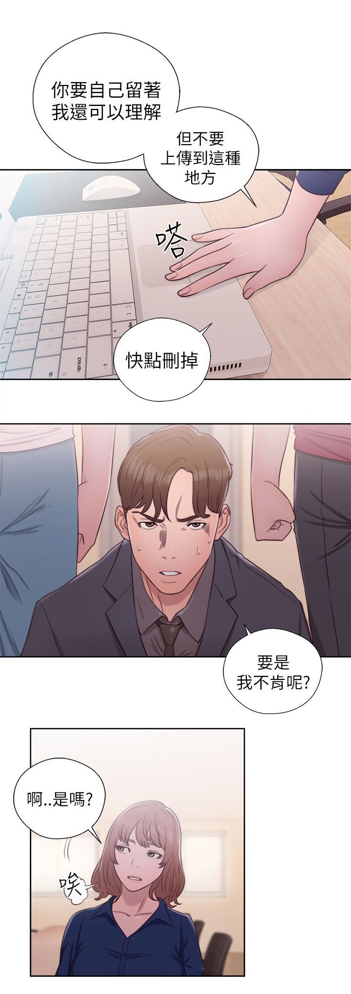 第61章：往事重叠