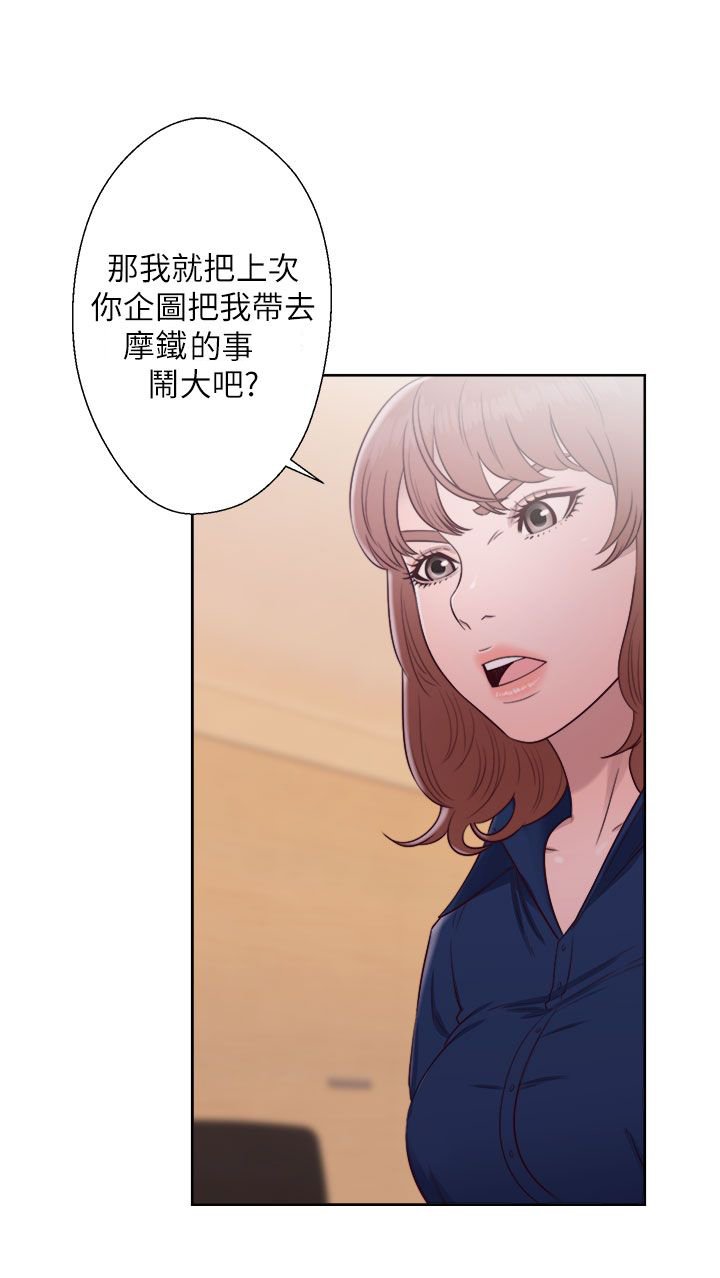 第61章：往事重叠