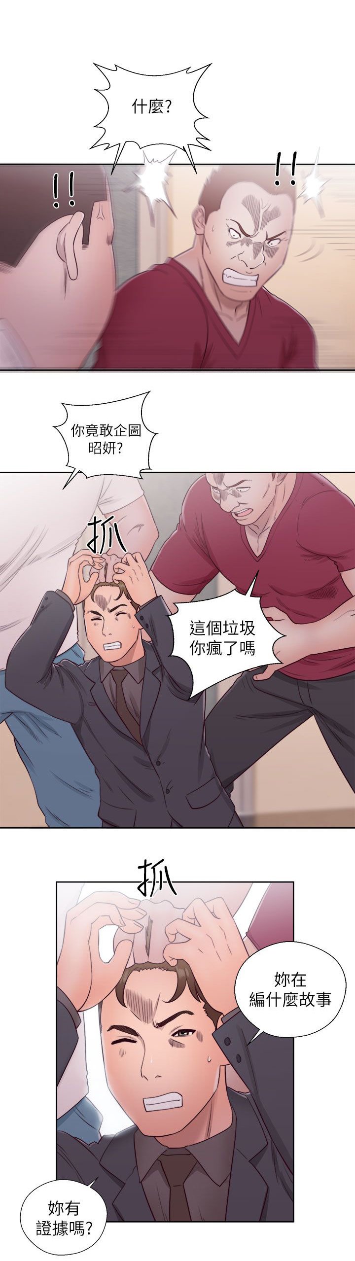 第61章：往事重叠