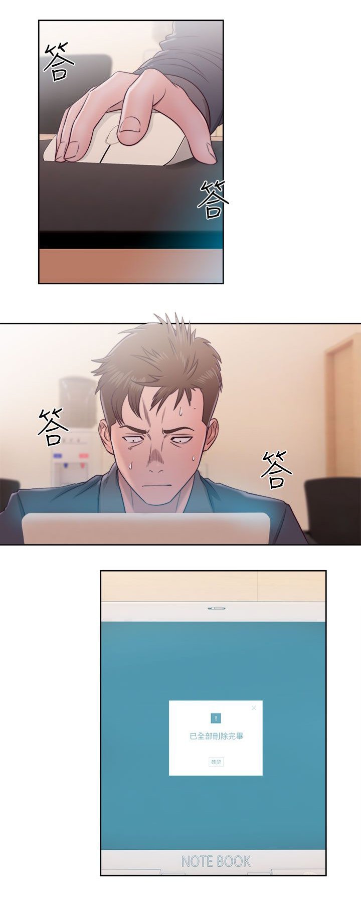 第61章：往事重叠