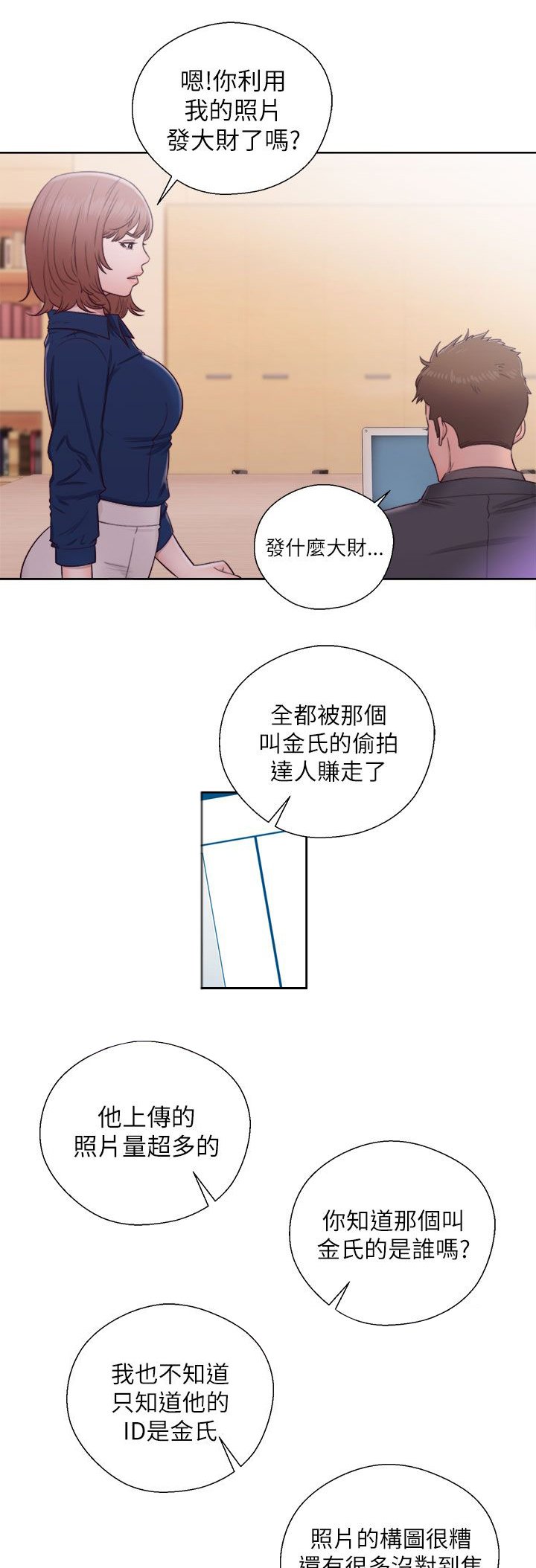 第61章：往事重叠