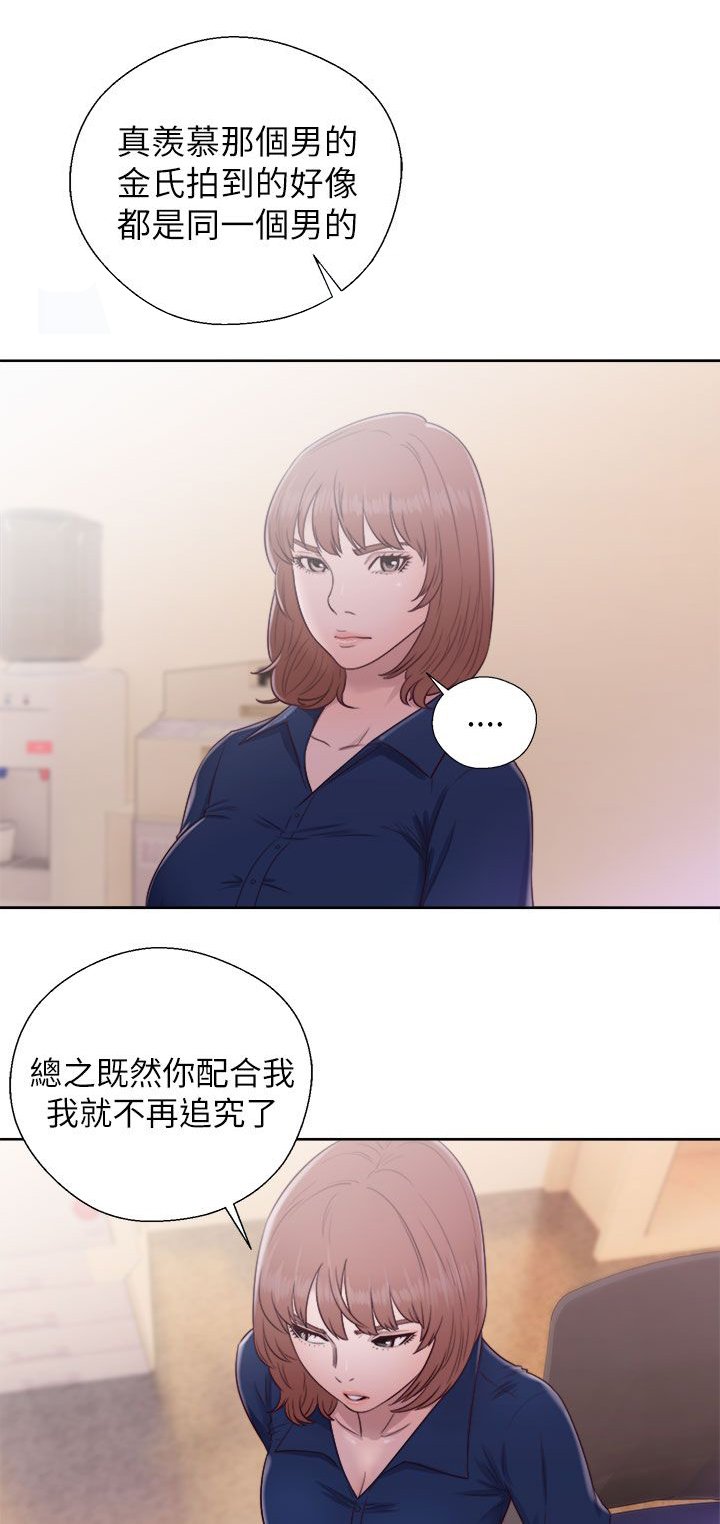 第61章：往事重叠