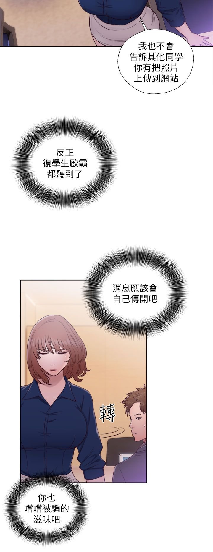 第61章：往事重叠