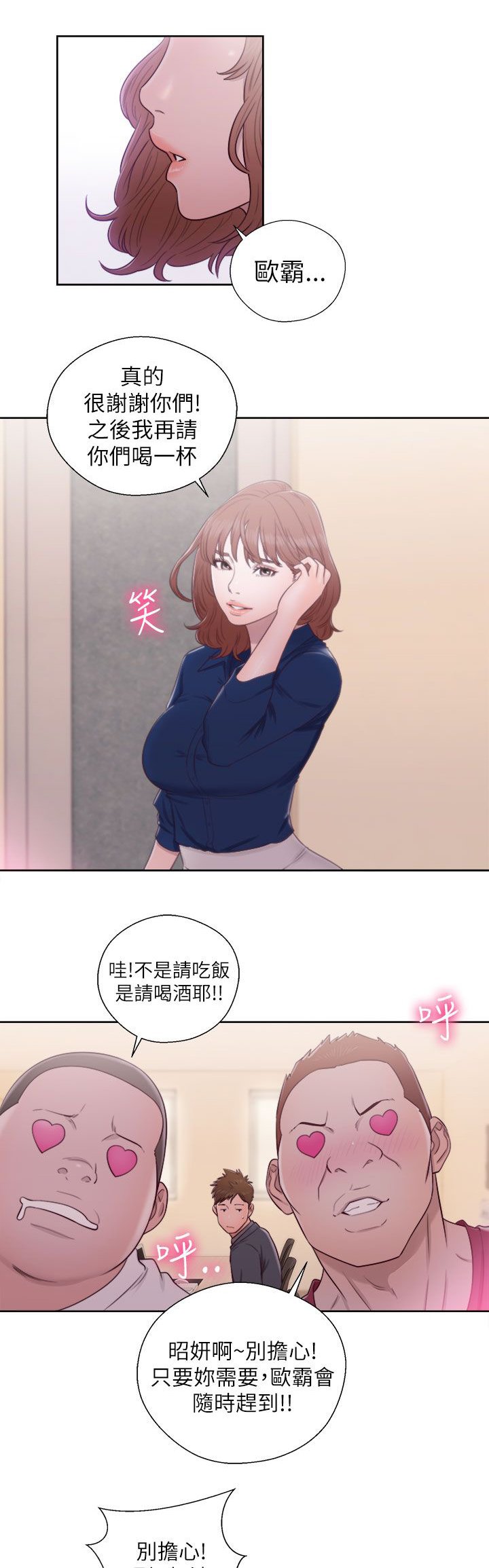 第61章：往事重叠