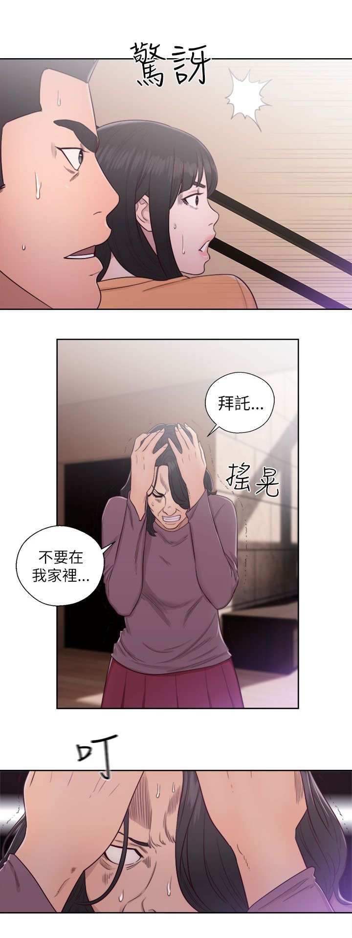 第61章：往事重叠