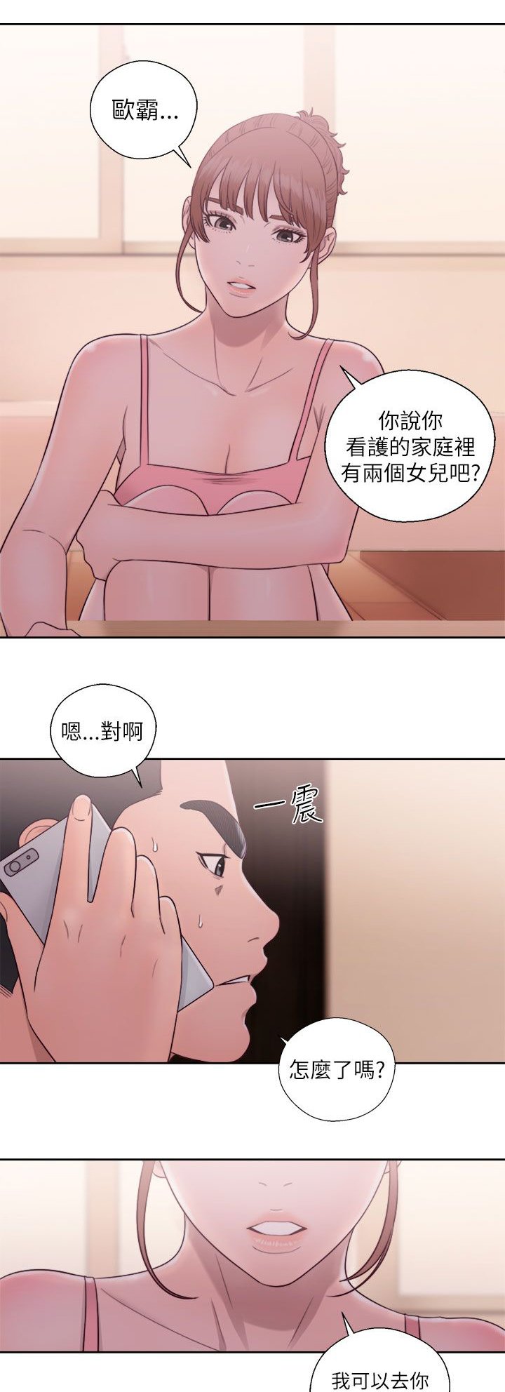 第62章：拜访