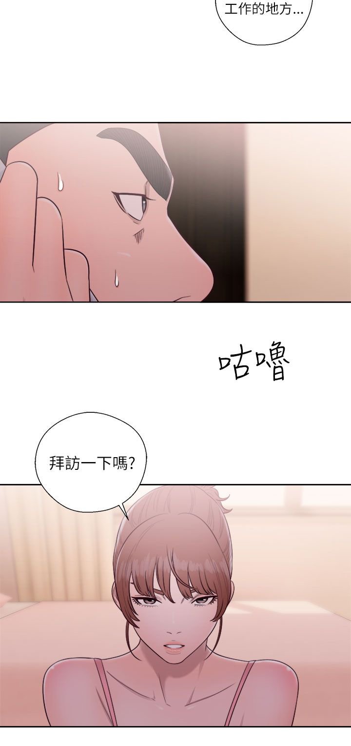 第62章：拜访
