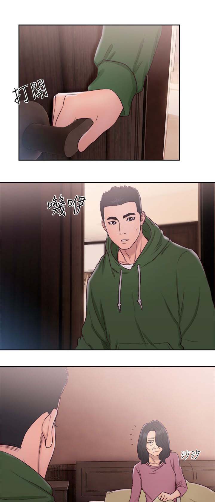 第63章：幻觉