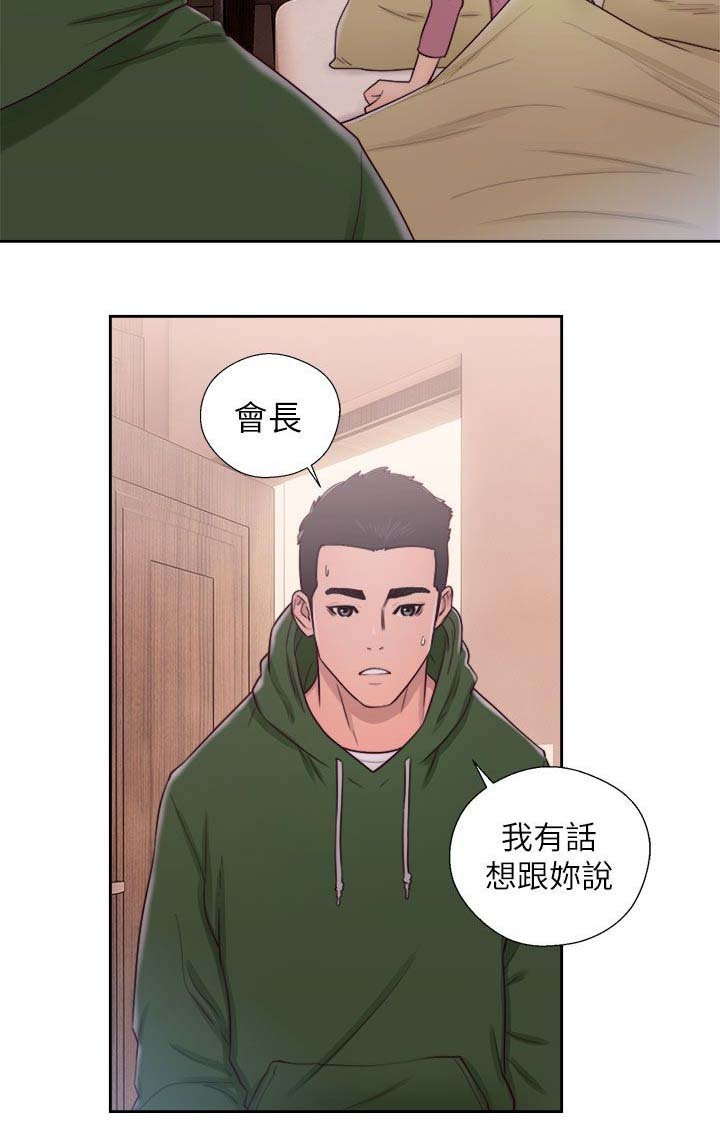 第63章：幻觉