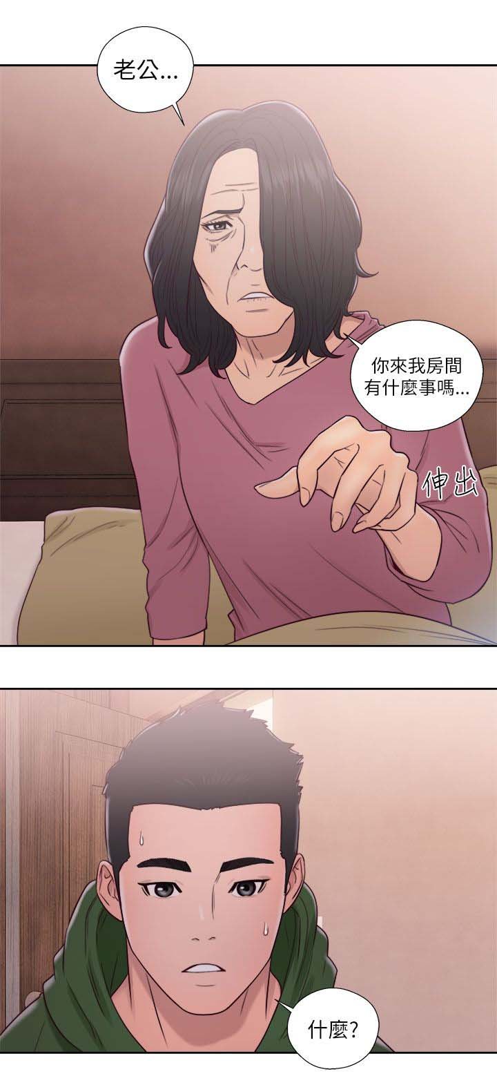 第63章：幻觉