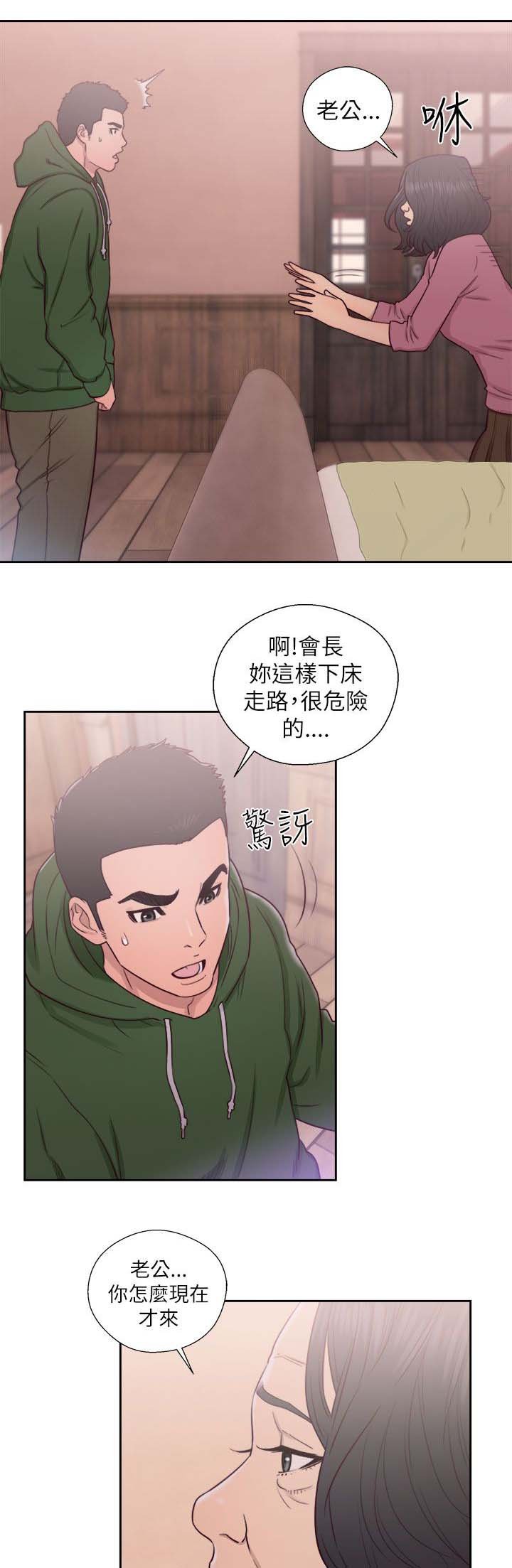 第63章：幻觉