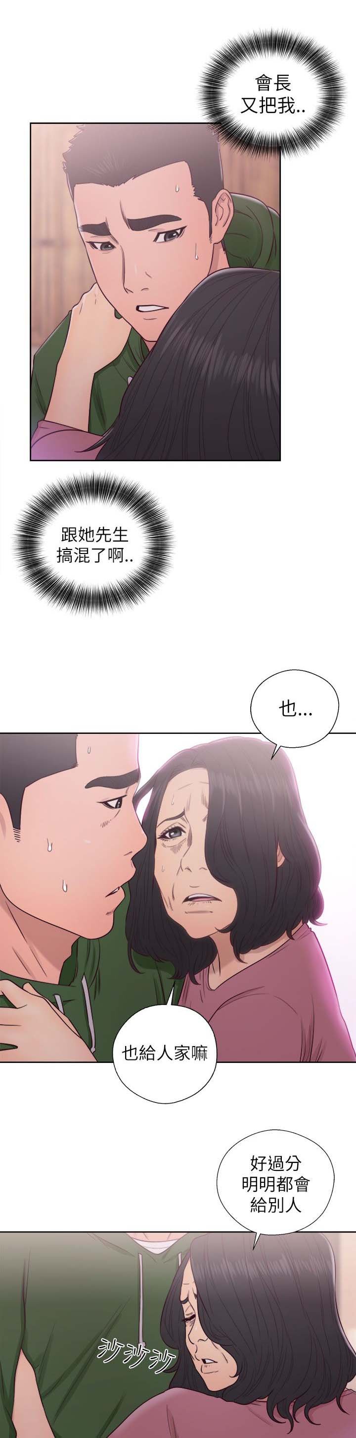 第63章：幻觉