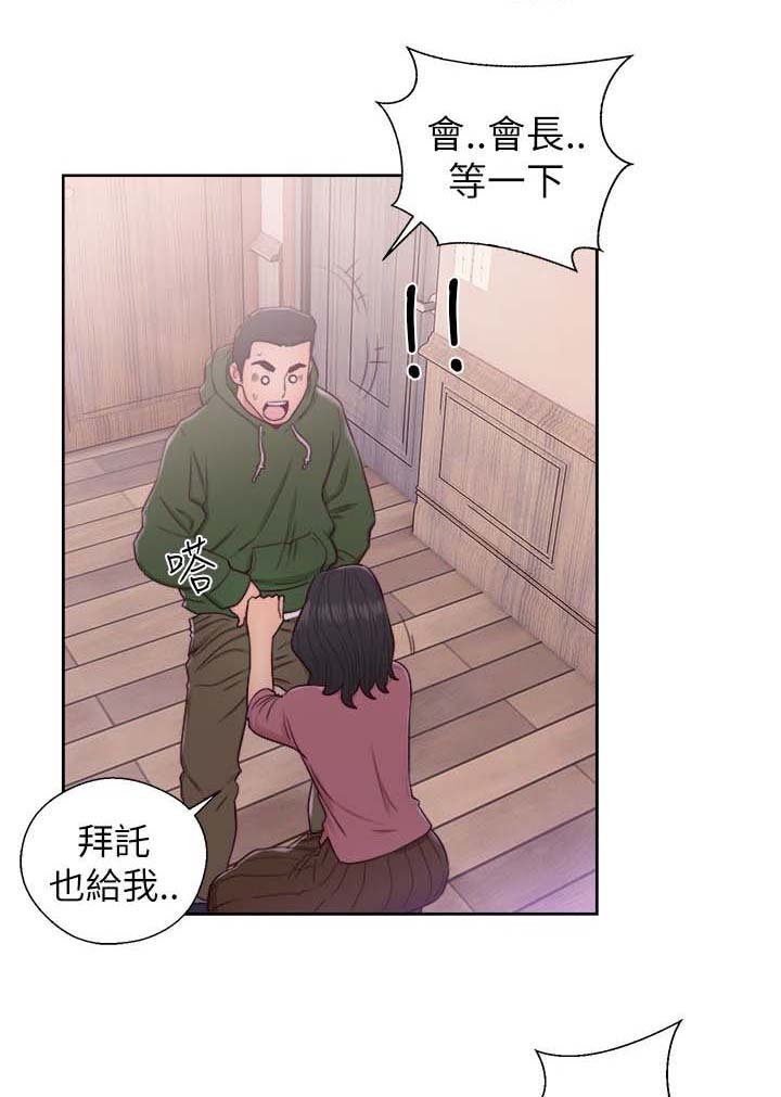第63章：幻觉