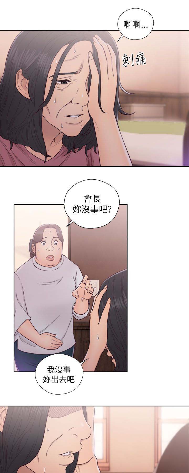 第64章：住一晚