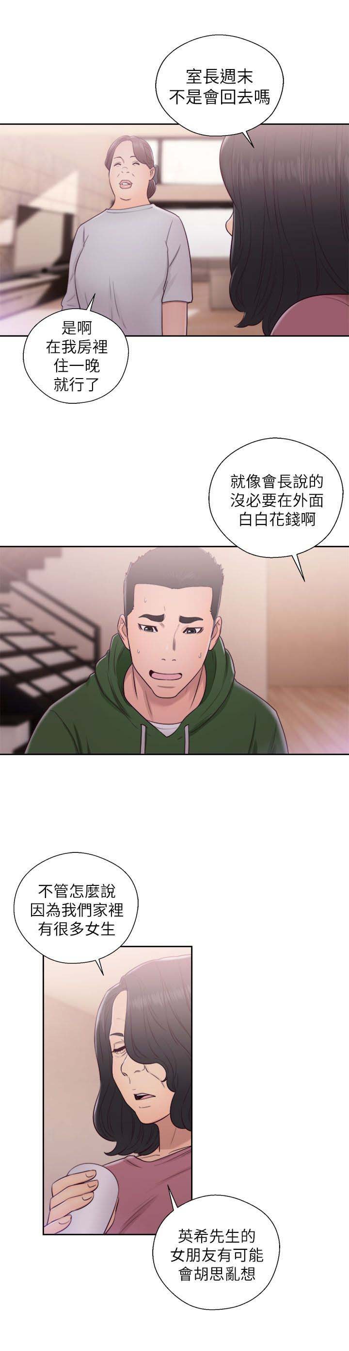 第64章：住一晚