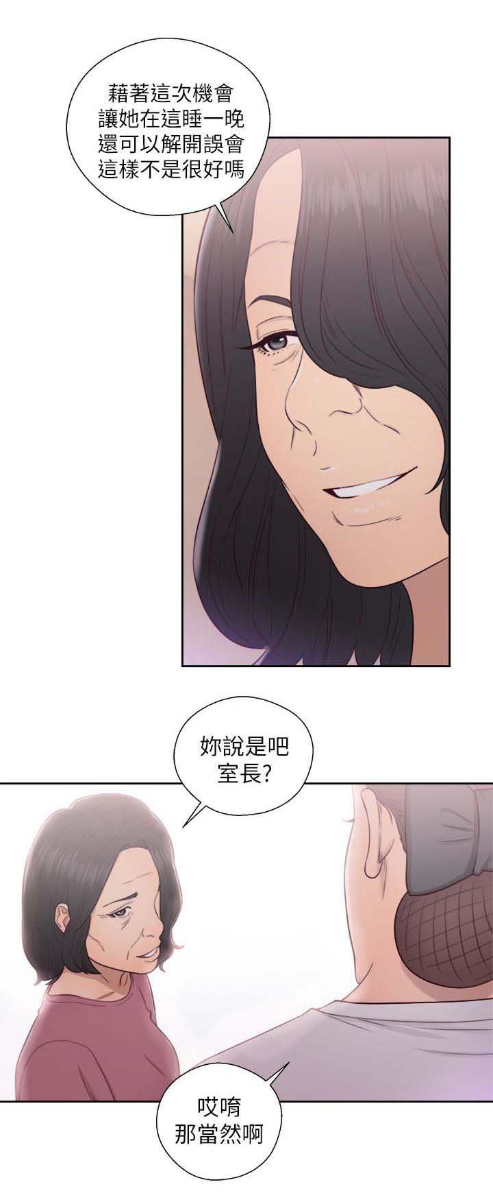 第65章：会长的看护