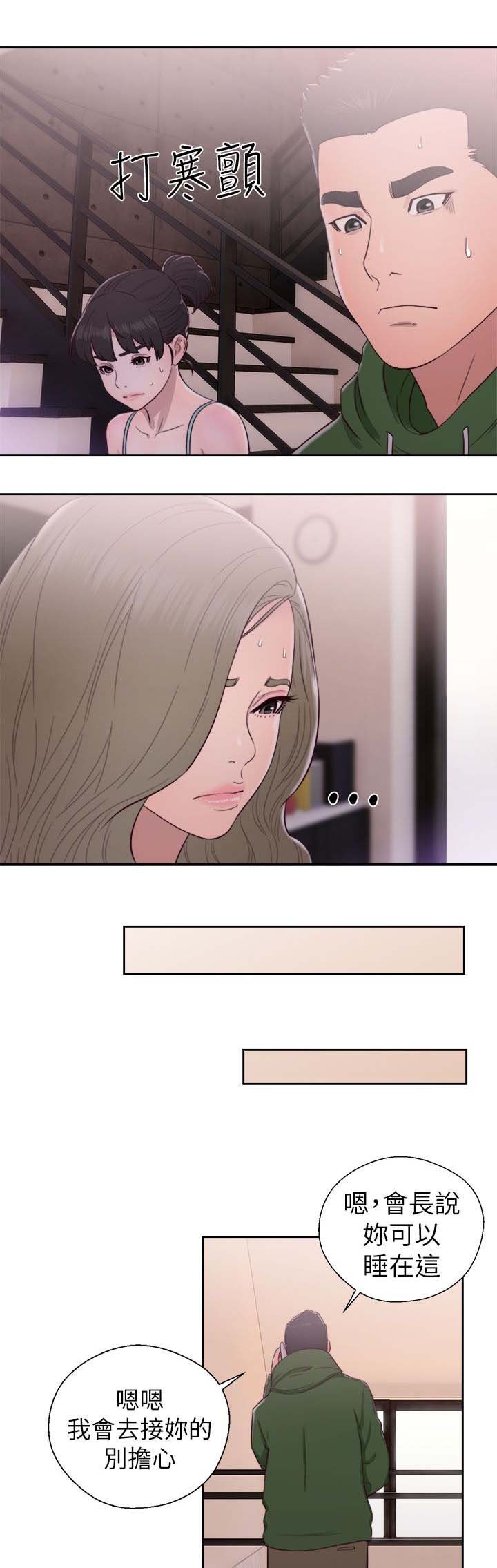 第65章：会长的看护