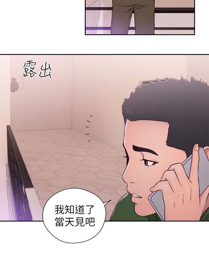 第65章：会长的看护
