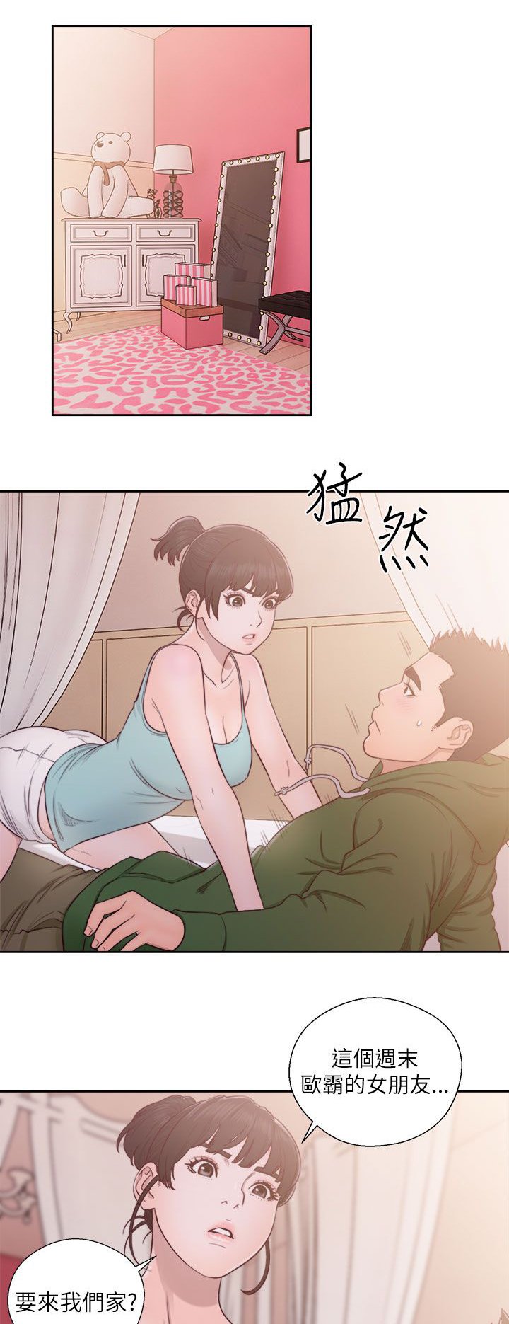 第65章：会长的看护
