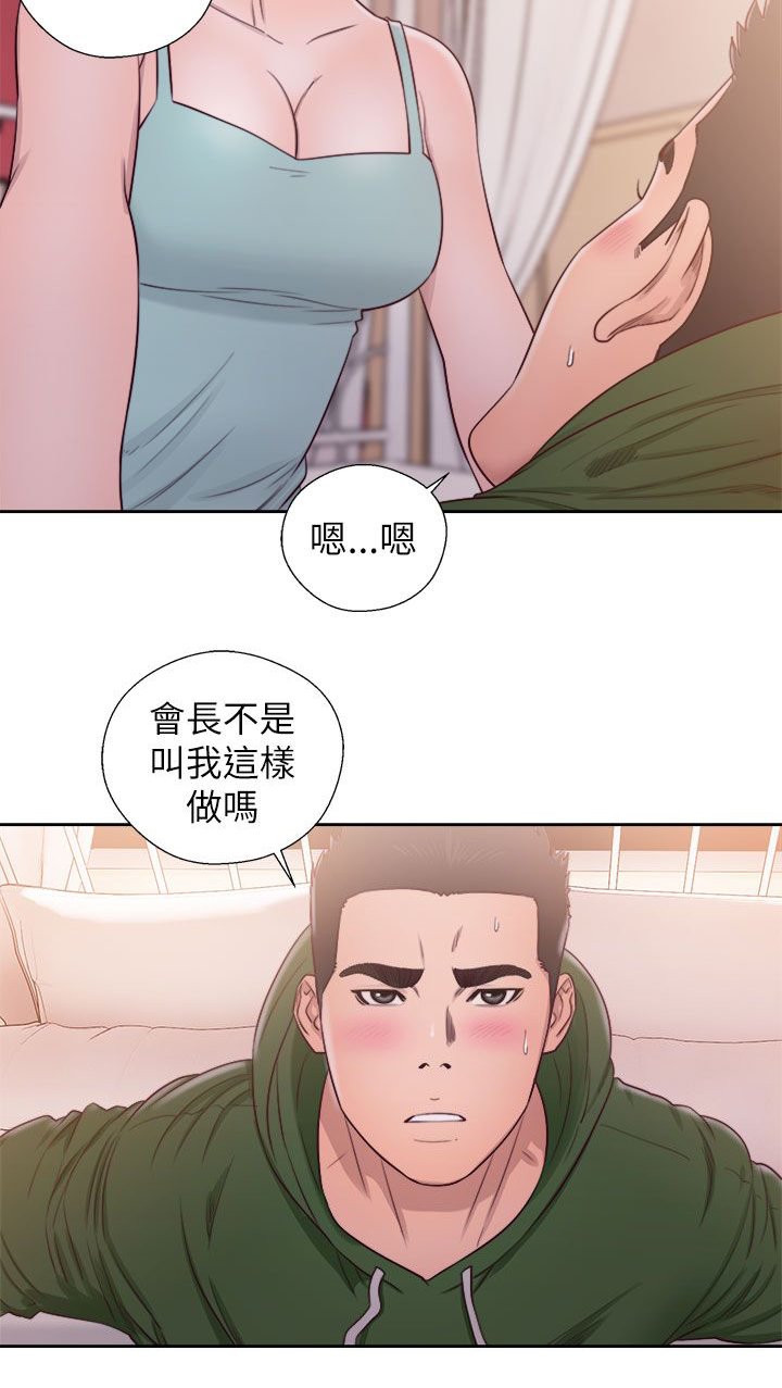 第65章：会长的看护