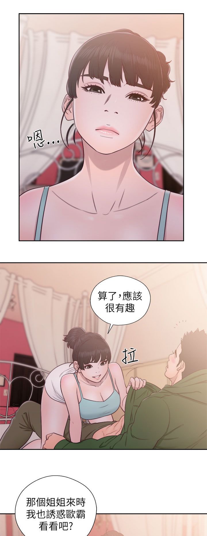 第65章：会长的看护