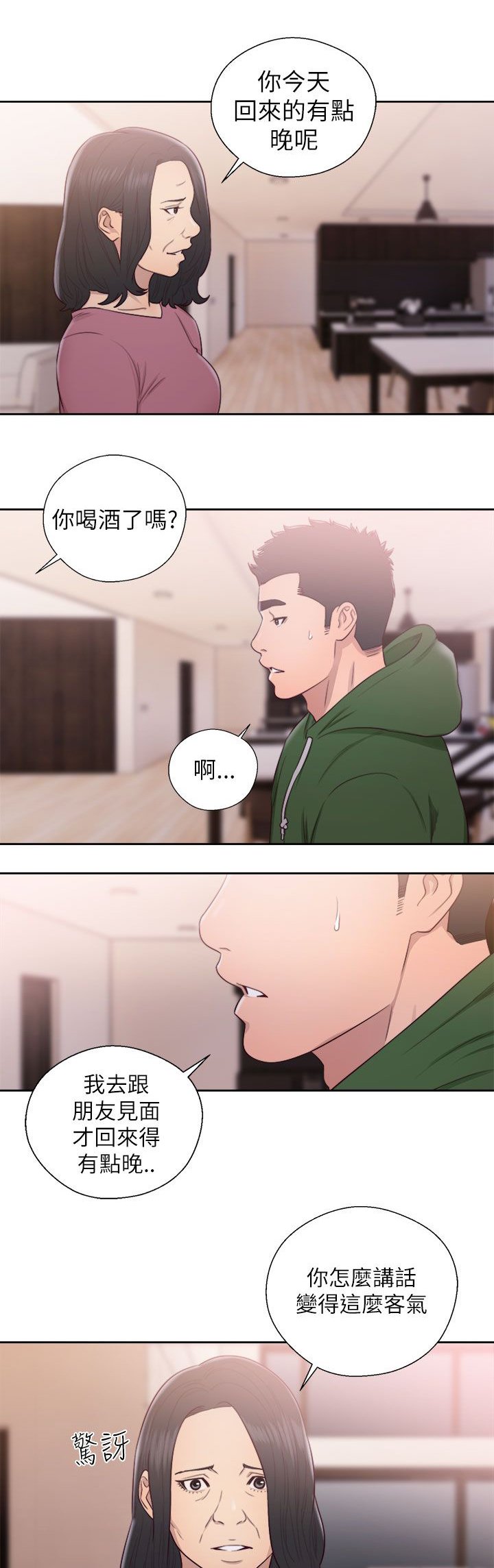 第65章：会长的看护