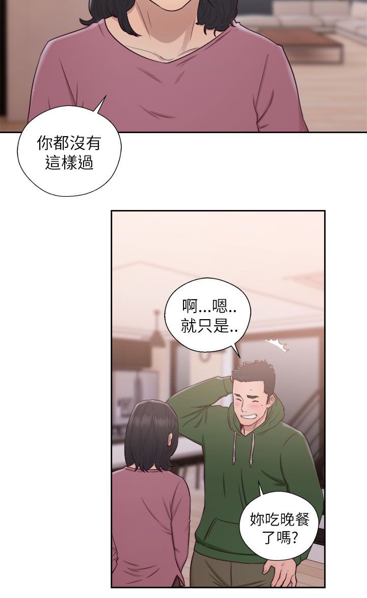 第65章：会长的看护