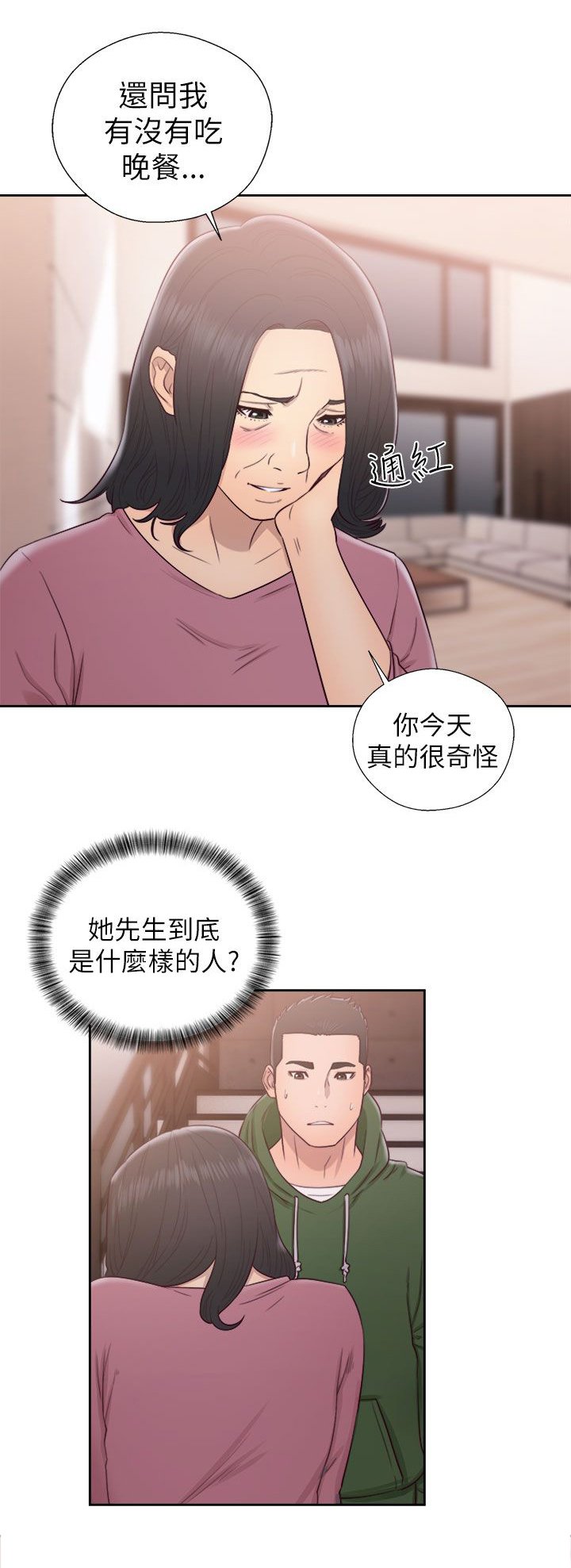 第65章：会长的看护