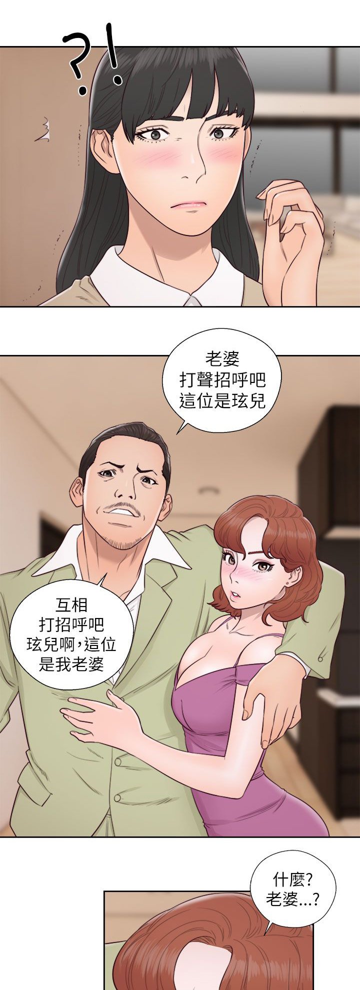 第66章：夫人的过往