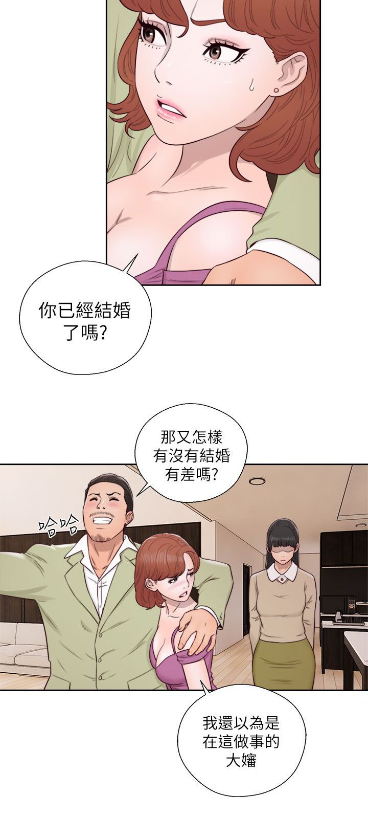 第66章：夫人的过往