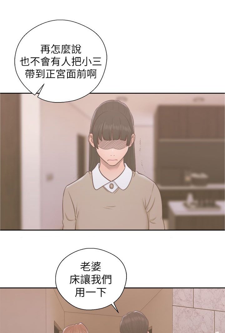第66章：夫人的过往