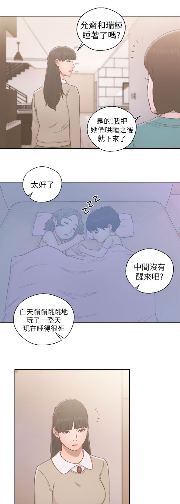 第66章：夫人的过往