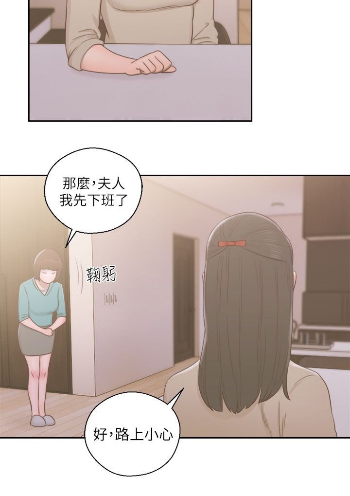 第66章：夫人的过往