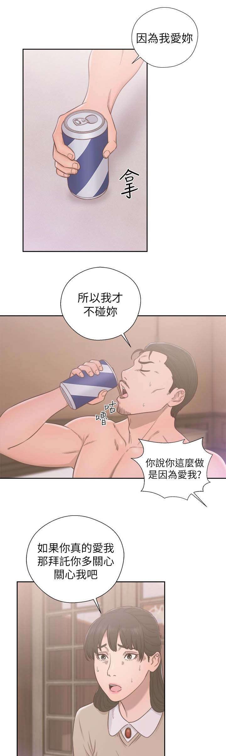 第67章：因为我爱你