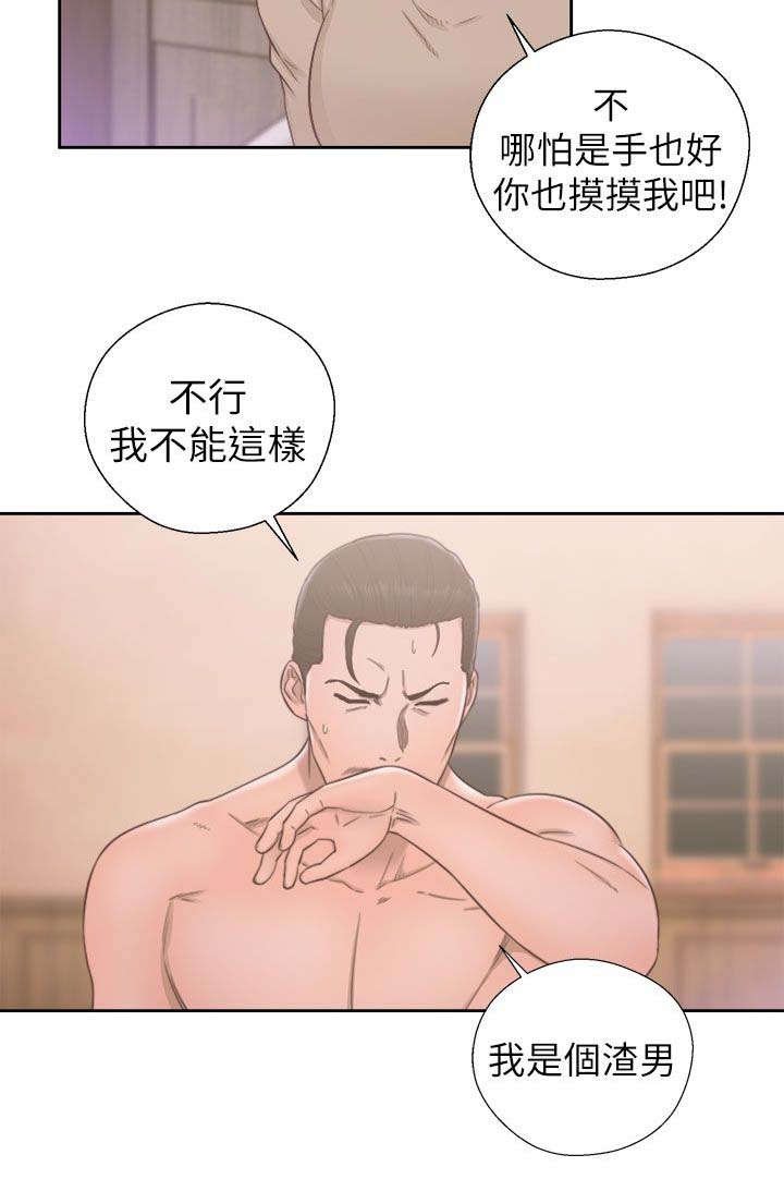 第67章：因为我爱你