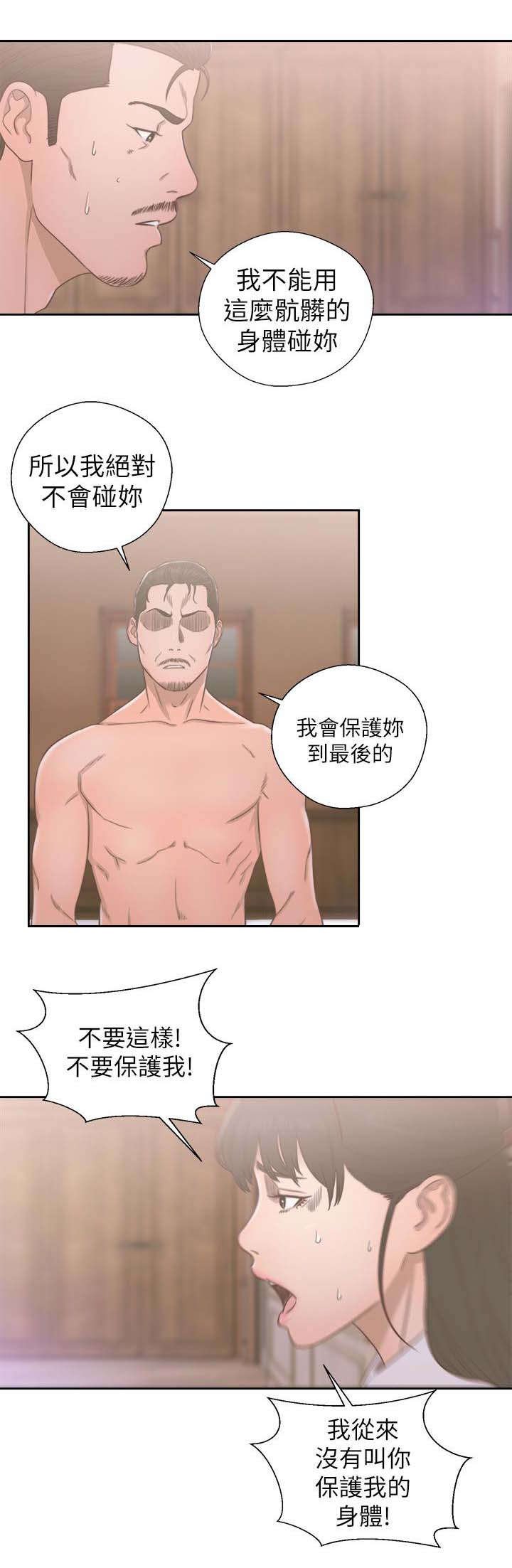 第67章：因为我爱你