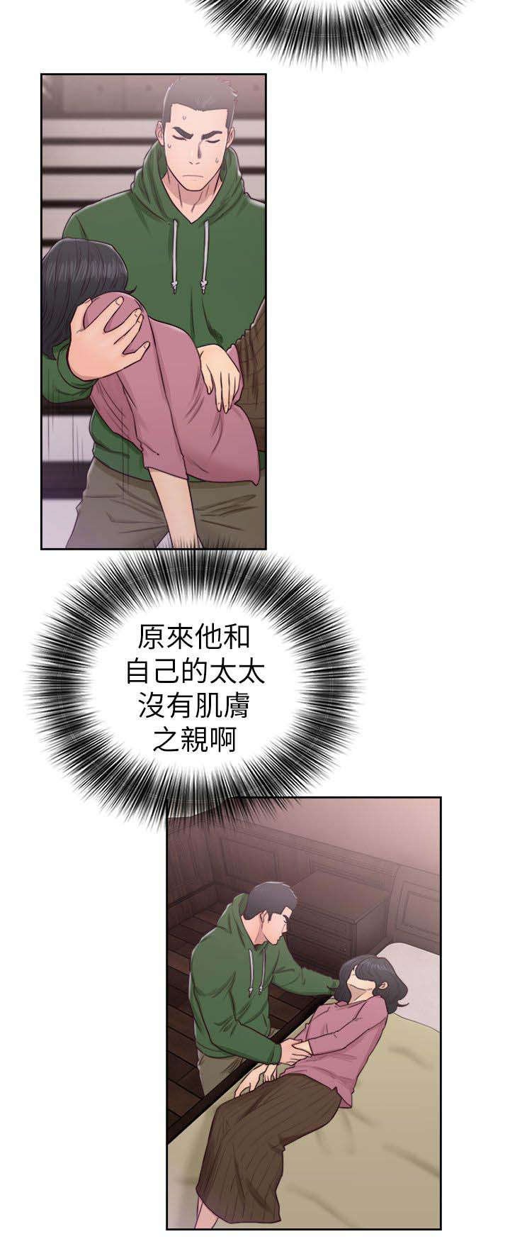 第68章：帮忙