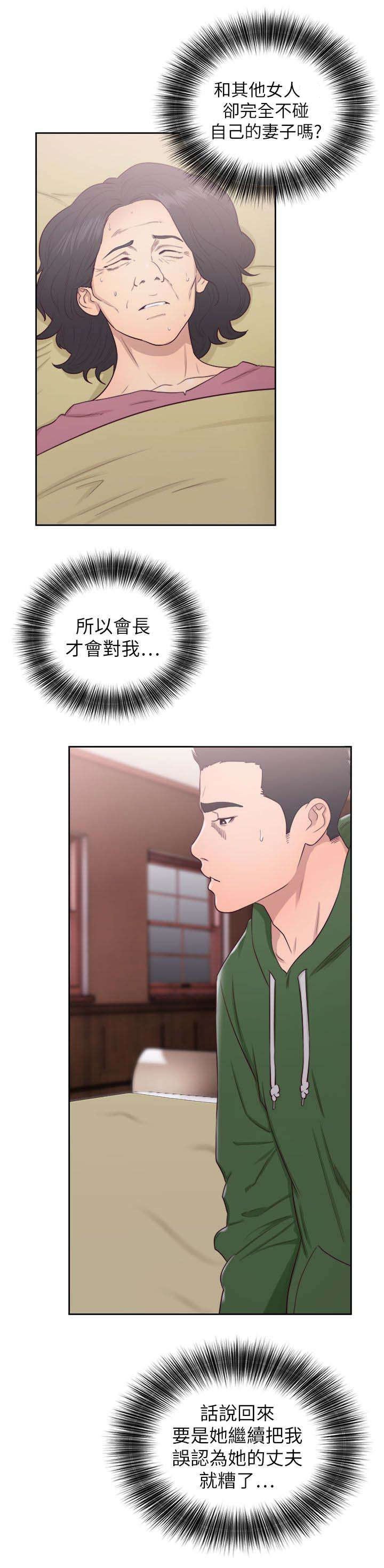 第68章：帮忙
