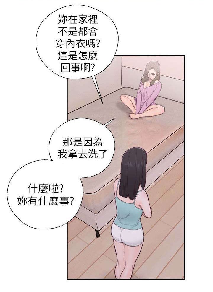 第68章：帮忙